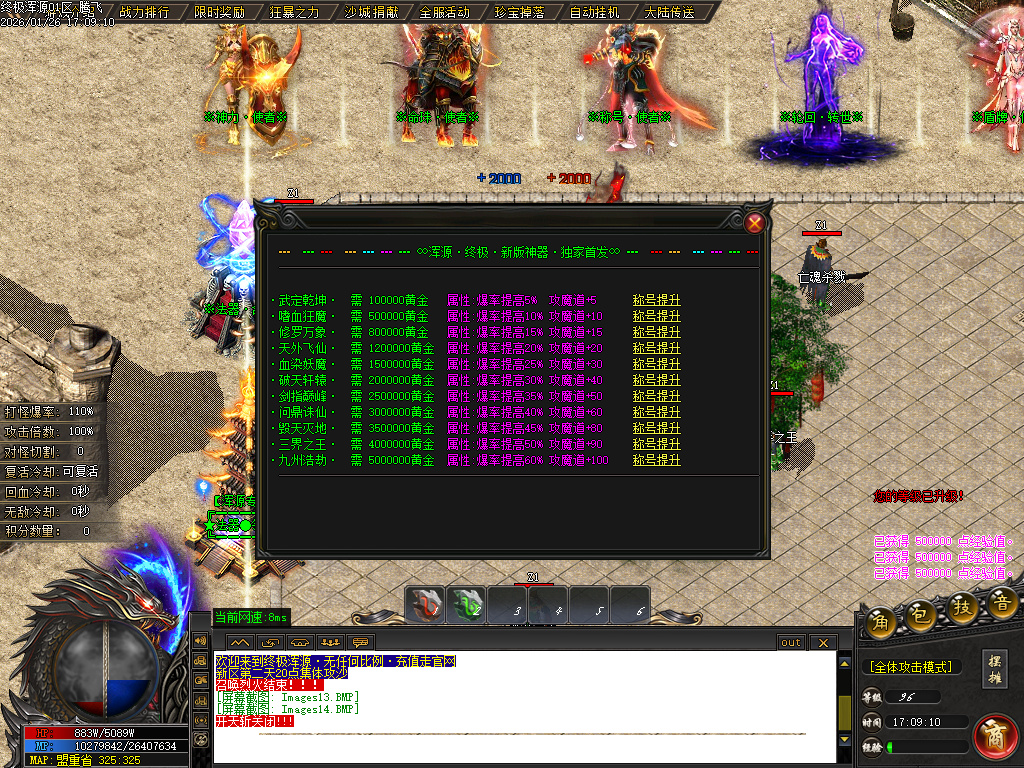 1月终极浑源【超级★神器】高爆无限刀单职业GM版本库-九大陆-如意段造-私人别墅