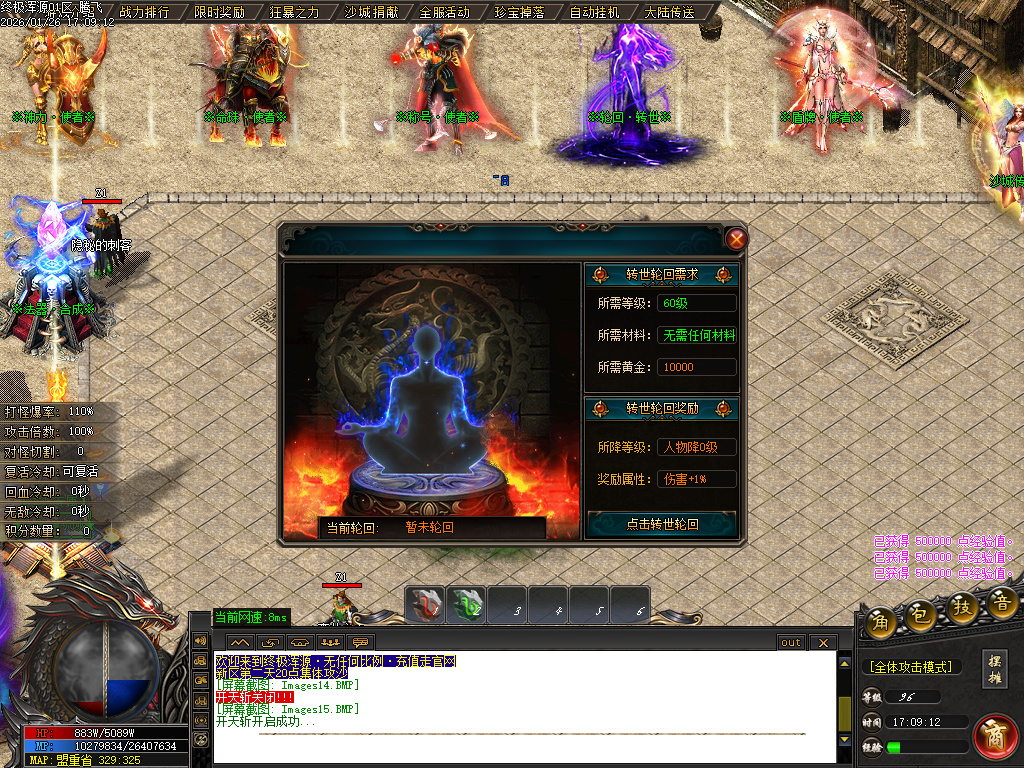 1月终极浑源【超级★神器】高爆无限刀单职业GM版本库-九大陆-如意段造-私人别墅