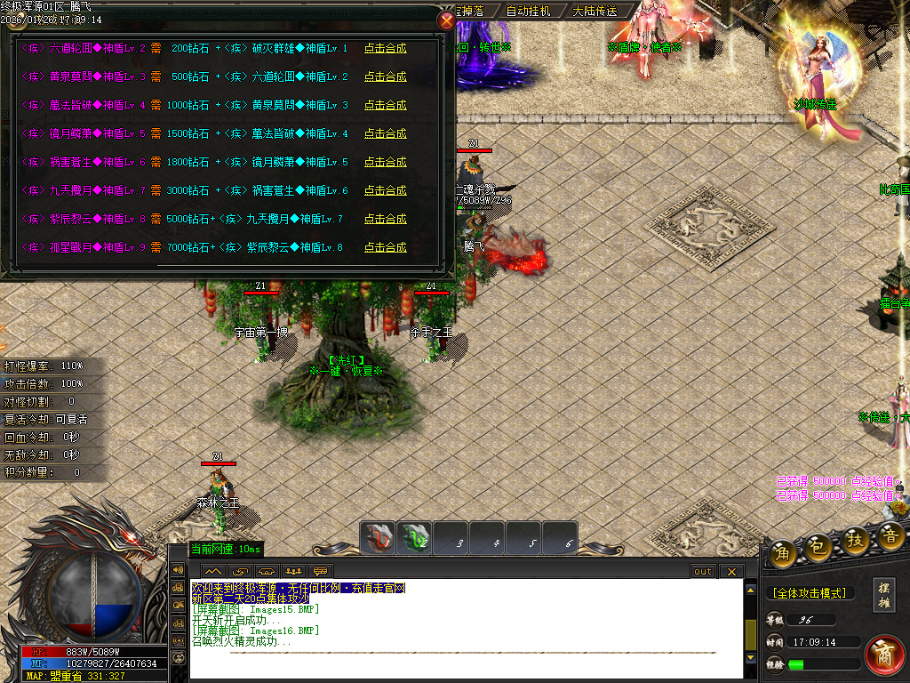 1月终极浑源【超级★神器】高爆无限刀单职业GM版本库-九大陆-如意段造-私人别墅