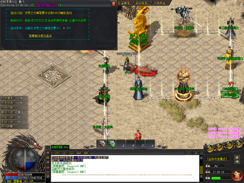 1月终极浑源【超级★神器】高爆无限刀单职业GM版本库-九大陆-如意段造-私人别墅