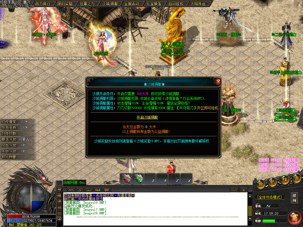 1月终极浑源【超级★神器】高爆无限刀单职业GM版本库-九大陆-如意段造-私人别墅