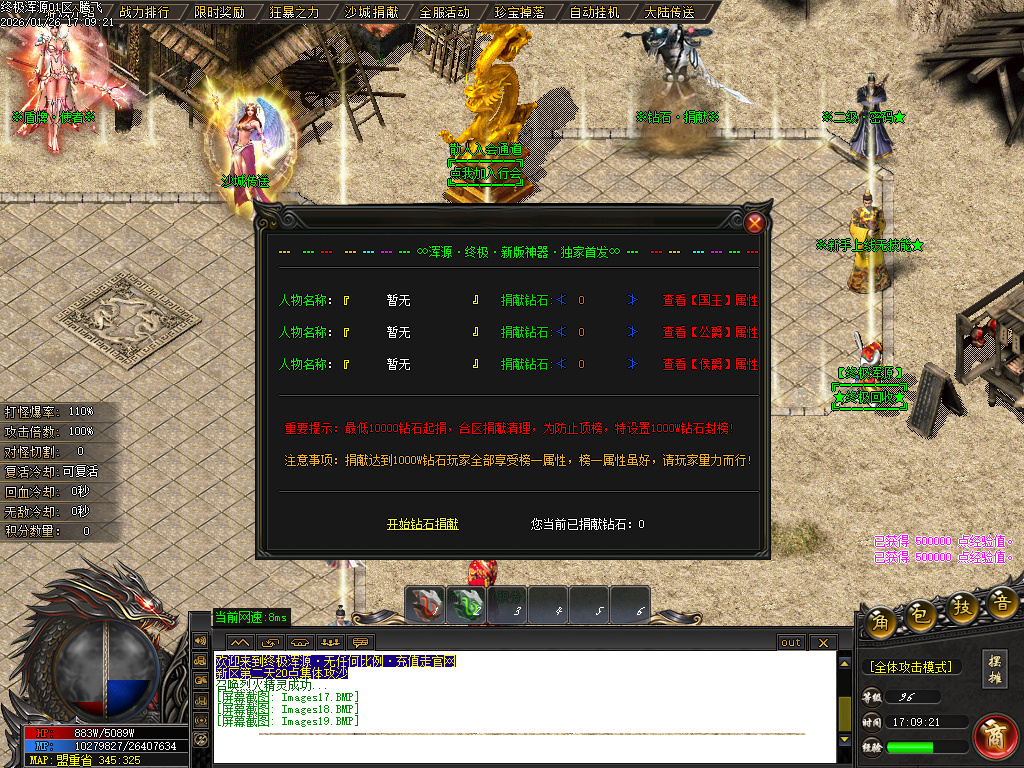 1月终极浑源【超级★神器】高爆无限刀单职业GM版本库-九大陆-如意段造-私人别墅