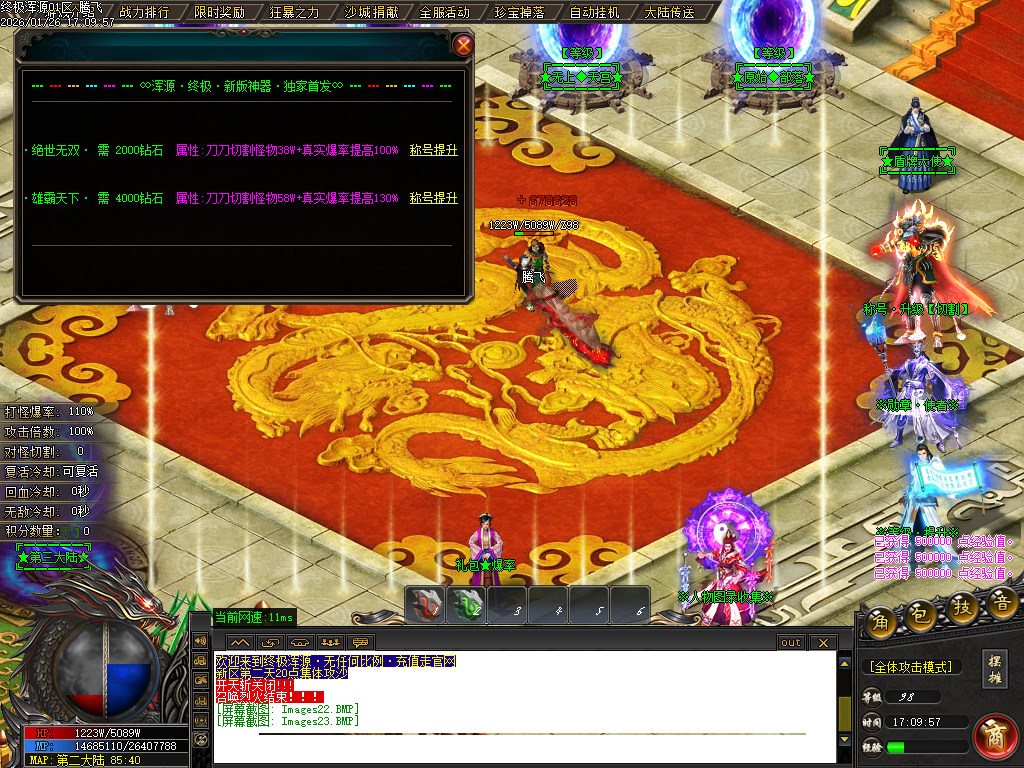 1月终极浑源【超级★神器】高爆无限刀单职业GM版本库-九大陆-如意段造-私人别墅