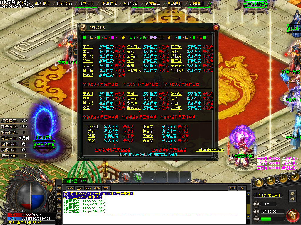 1月终极浑源【超级★神器】高爆无限刀单职业GM版本库-九大陆-如意段造-私人别墅