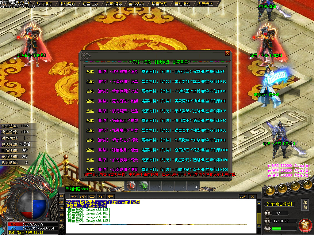 1月终极浑源【超级★神器】高爆无限刀单职业GM版本库-九大陆-如意段造-私人别墅