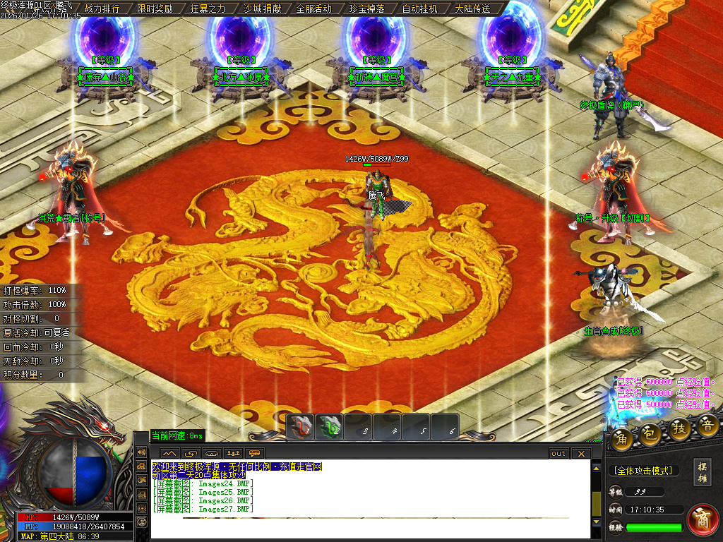 1月终极浑源【超级★神器】高爆无限刀单职业GM版本库-九大陆-如意段造-私人别墅