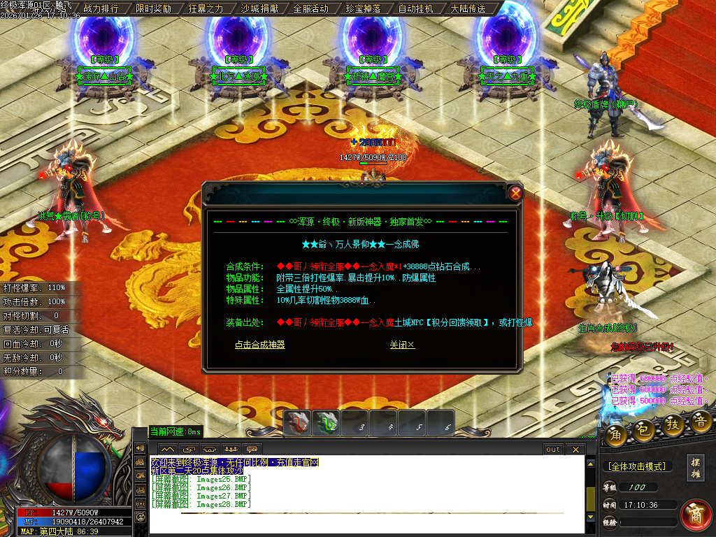 1月终极浑源【超级★神器】高爆无限刀单职业GM版本库-九大陆-如意段造-私人别墅