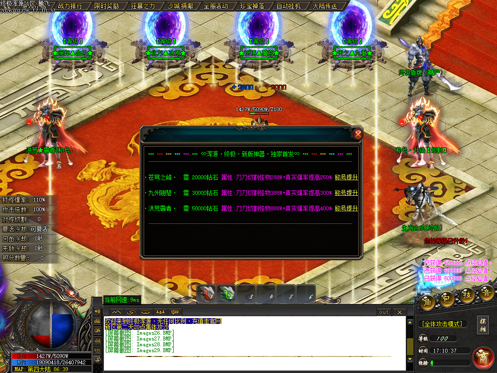 1月终极浑源【超级★神器】高爆无限刀单职业GM版本库-九大陆-如意段造-私人别墅