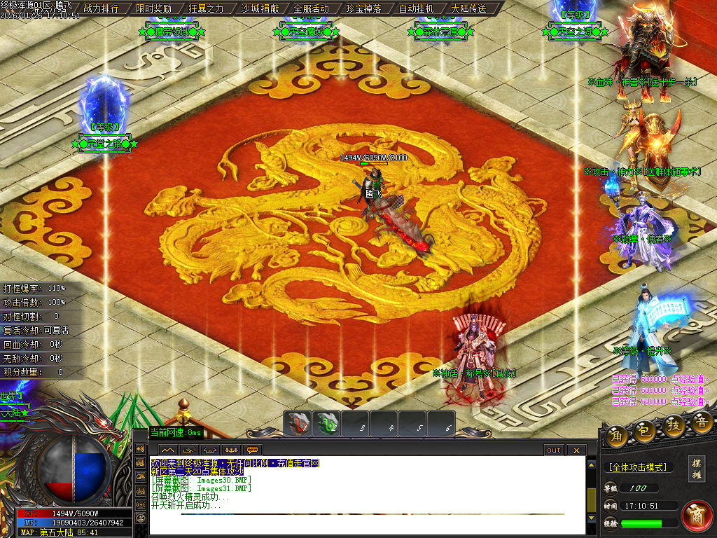 1月终极浑源【超级★神器】高爆无限刀单职业GM版本库-九大陆-如意段造-私人别墅