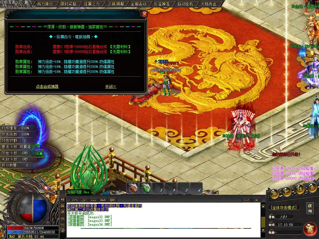 1月终极浑源【超级★神器】高爆无限刀单职业GM版本库-九大陆-如意段造-私人别墅