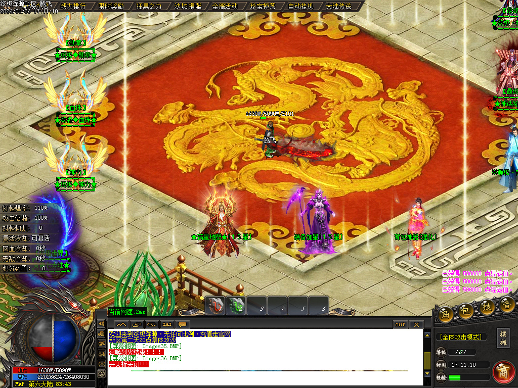 1月终极浑源【超级★神器】高爆无限刀单职业GM版本库-九大陆-如意段造-私人别墅