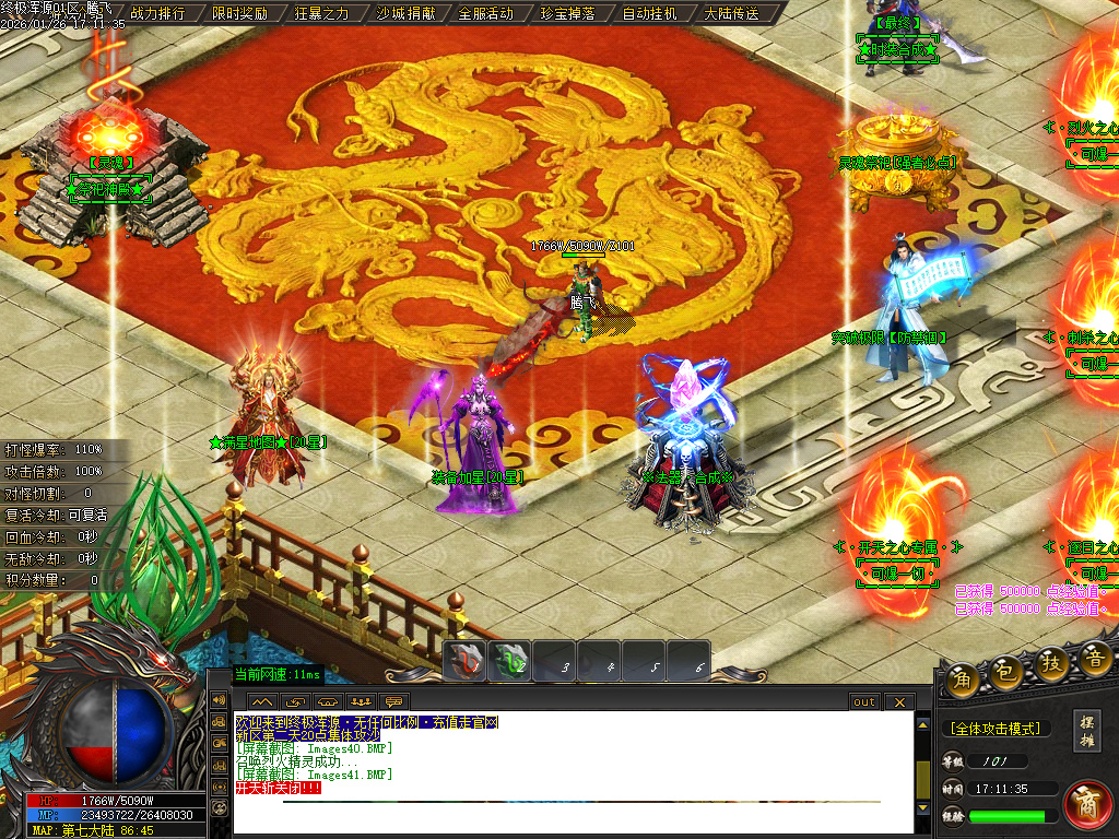 1月终极浑源【超级★神器】高爆无限刀单职业GM版本库-九大陆-如意段造-私人别墅