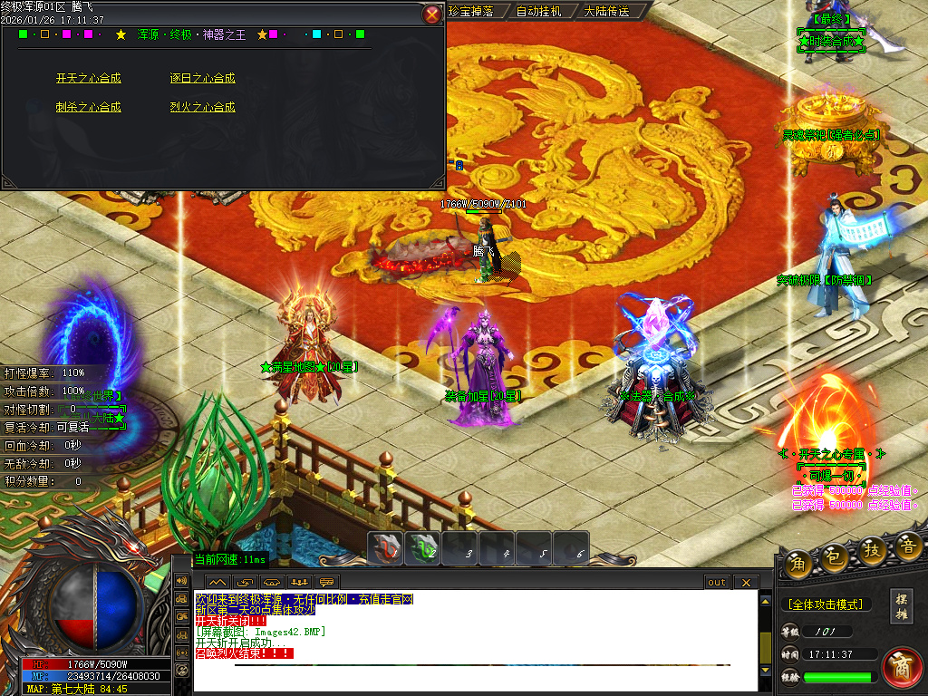 1月终极浑源【超级★神器】高爆无限刀单职业GM版本库-九大陆-如意段造-私人别墅