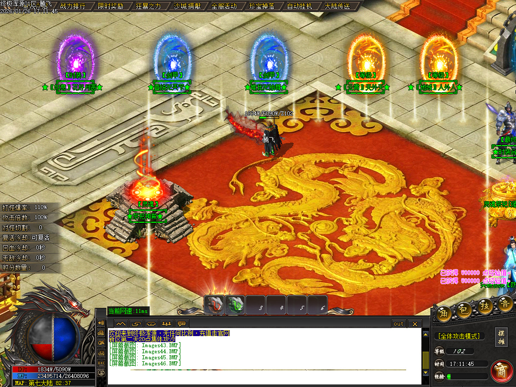 1月终极浑源【超级★神器】高爆无限刀单职业GM版本库-九大陆-如意段造-私人别墅