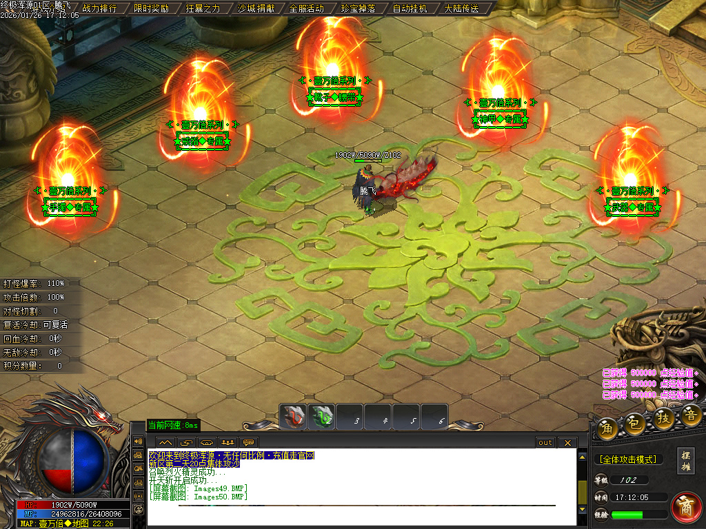 1月终极浑源【超级★神器】高爆无限刀单职业GM版本库-九大陆-如意段造-私人别墅