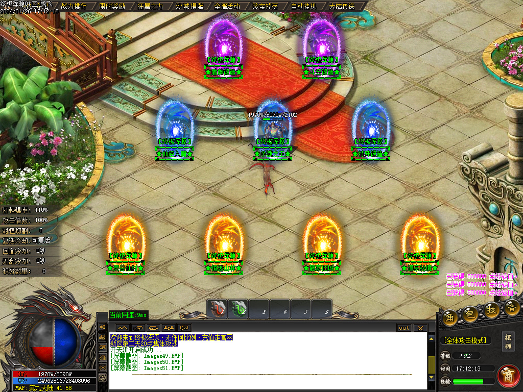 1月终极浑源【超级★神器】高爆无限刀单职业GM版本库-九大陆-如意段造-私人别墅