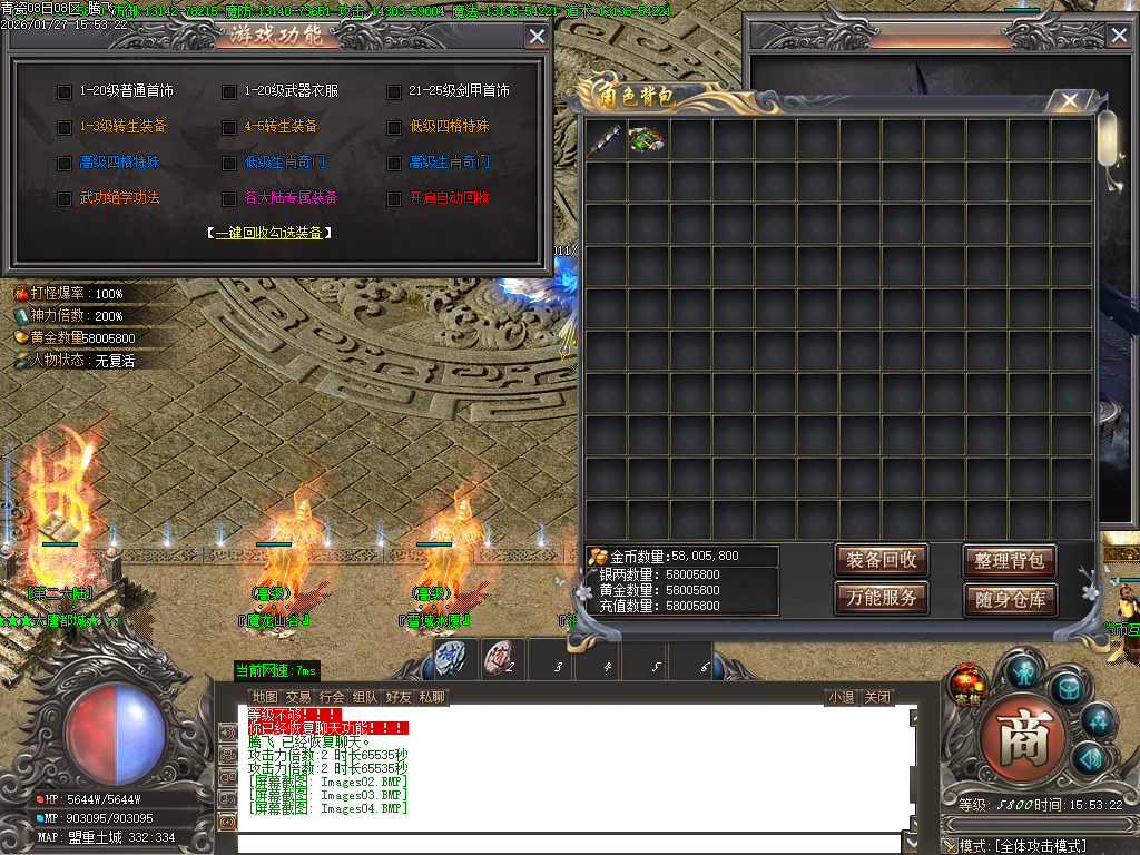 1月独家青瓷专属神器探索新大陆传奇论坛-多大陆-人物图鉴-称号晋升-天书合成