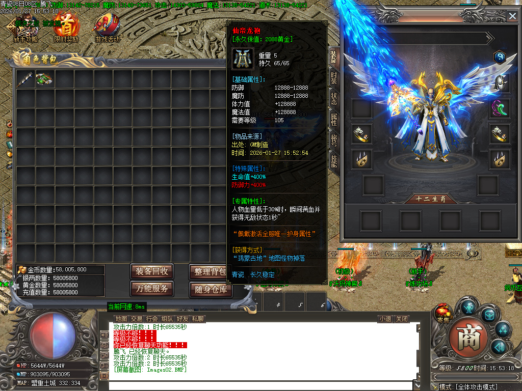 1月独家青瓷专属神器探索新大陆传奇论坛-多大陆-人物图鉴-称号晋升-天书合成