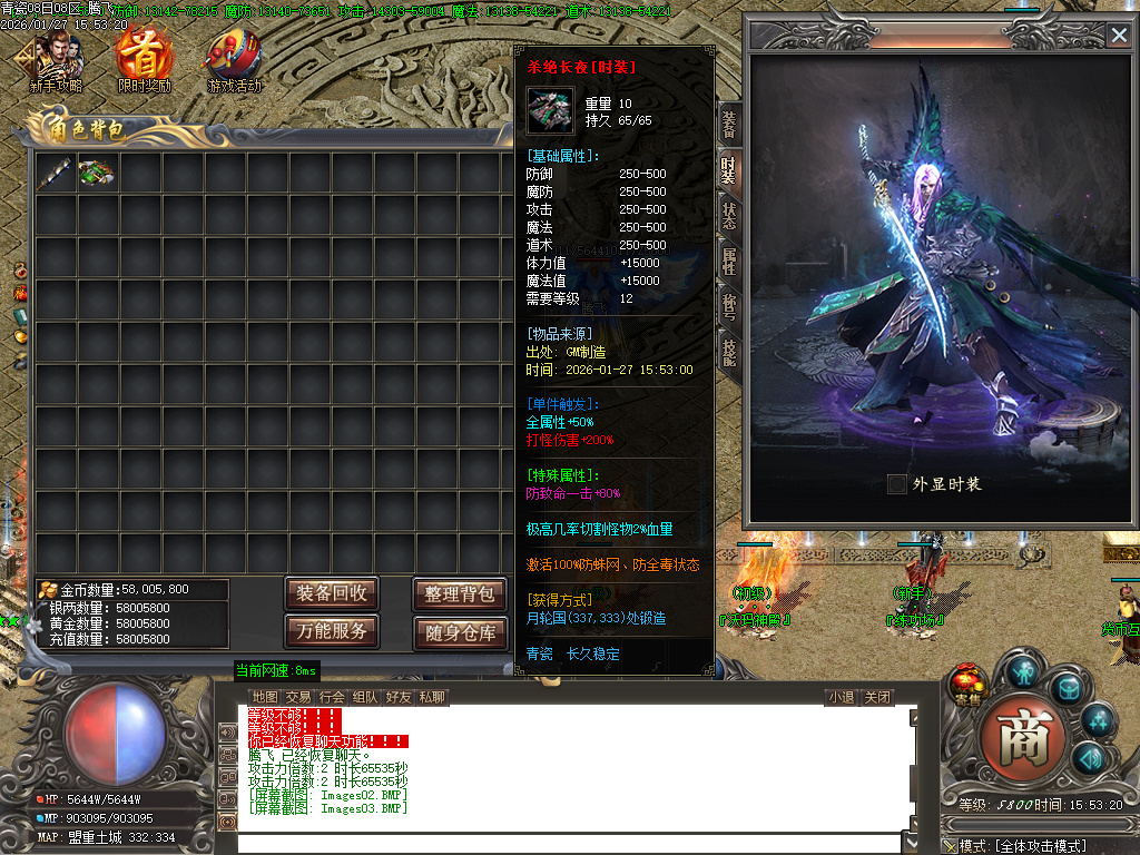 1月独家青瓷专属神器探索新大陆传奇论坛-多大陆-人物图鉴-称号晋升-天书合成