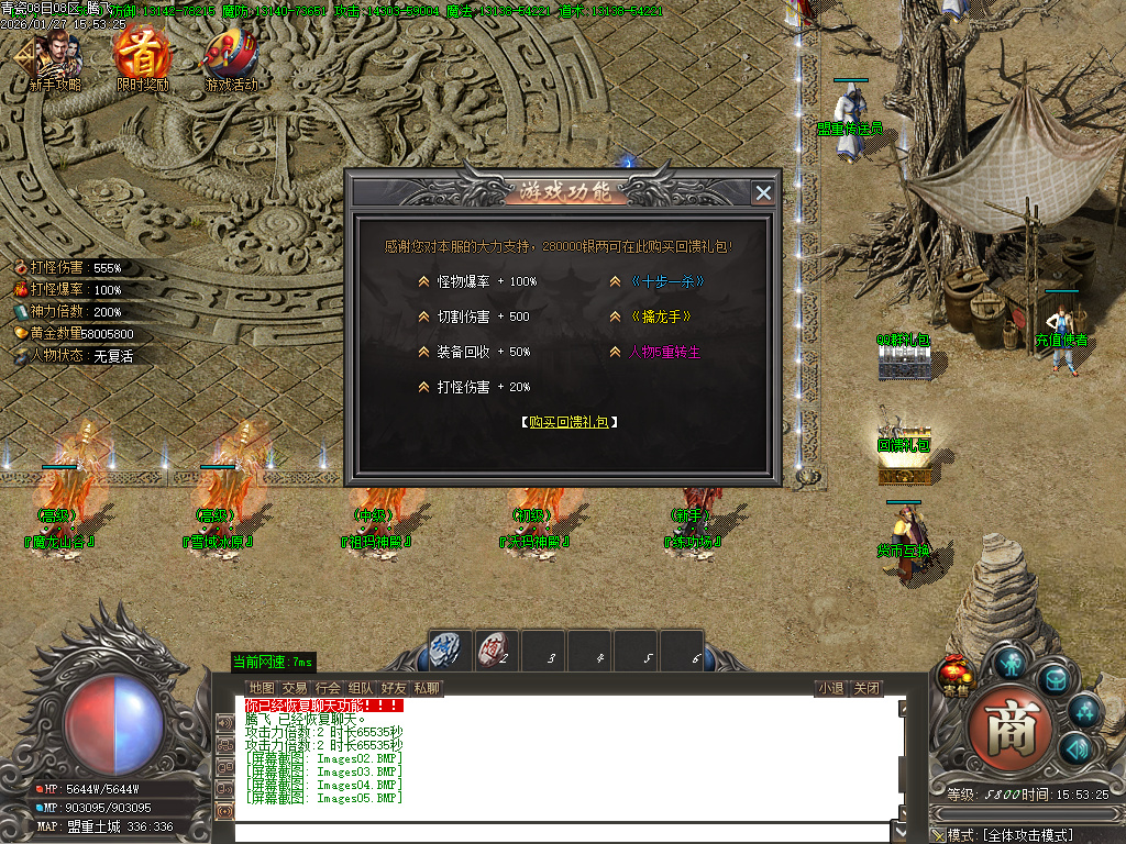 1月独家青瓷专属神器探索新大陆传奇论坛-多大陆-人物图鉴-称号晋升-天书合成