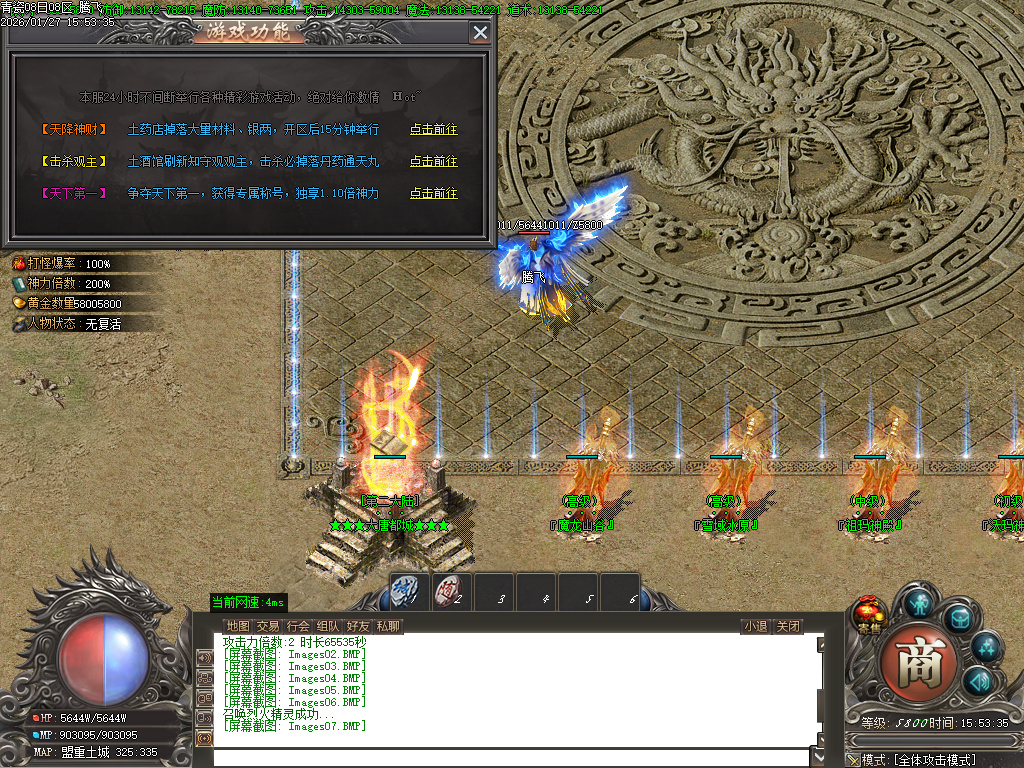 1月独家青瓷专属神器探索新大陆传奇论坛-多大陆-人物图鉴-称号晋升-天书合成