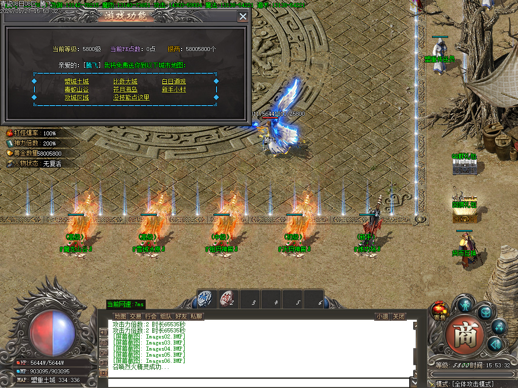 1月独家青瓷专属神器探索新大陆传奇论坛-多大陆-人物图鉴-称号晋升-天书合成