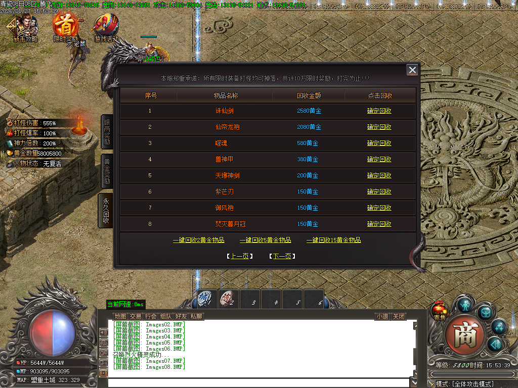 1月独家青瓷专属神器探索新大陆传奇论坛-多大陆-人物图鉴-称号晋升-天书合成