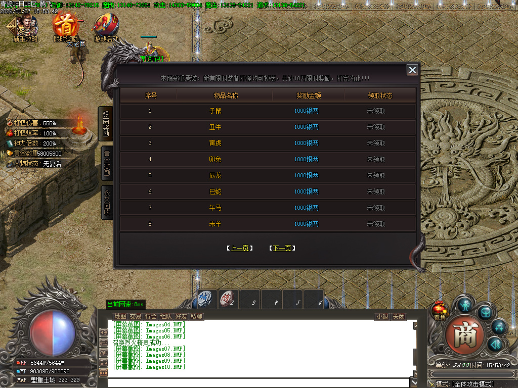 1月独家青瓷专属神器探索新大陆传奇论坛-多大陆-人物图鉴-称号晋升-天书合成