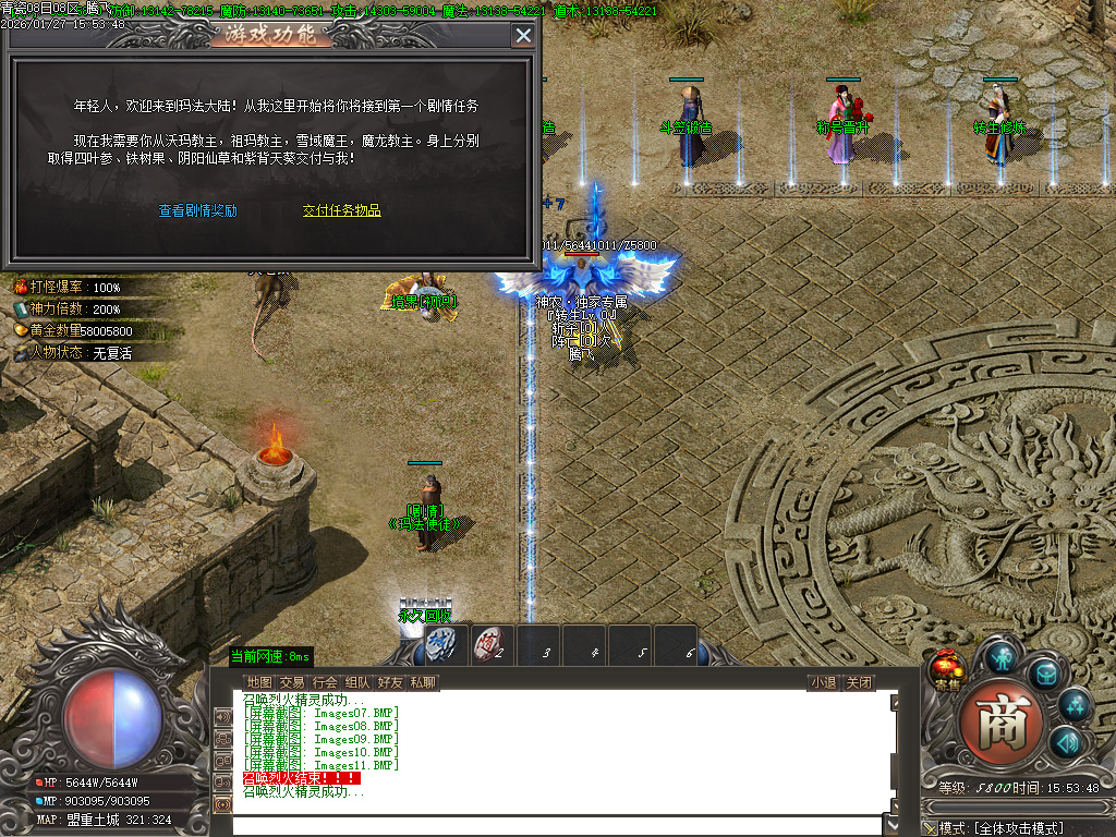 1月独家青瓷专属神器探索新大陆传奇论坛-多大陆-人物图鉴-称号晋升-天书合成