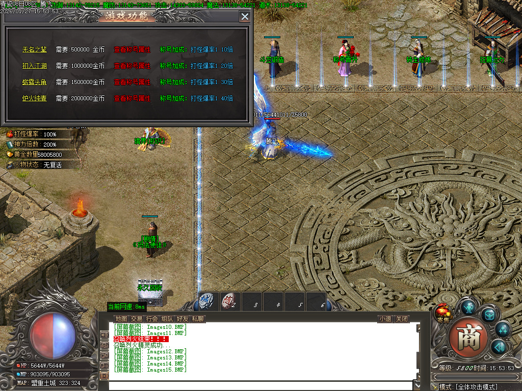 1月独家青瓷专属神器探索新大陆传奇论坛-多大陆-人物图鉴-称号晋升-天书合成