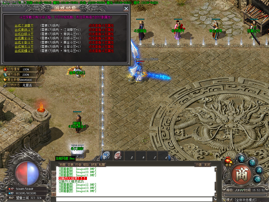 1月独家青瓷专属神器探索新大陆传奇论坛-多大陆-人物图鉴-称号晋升-天书合成