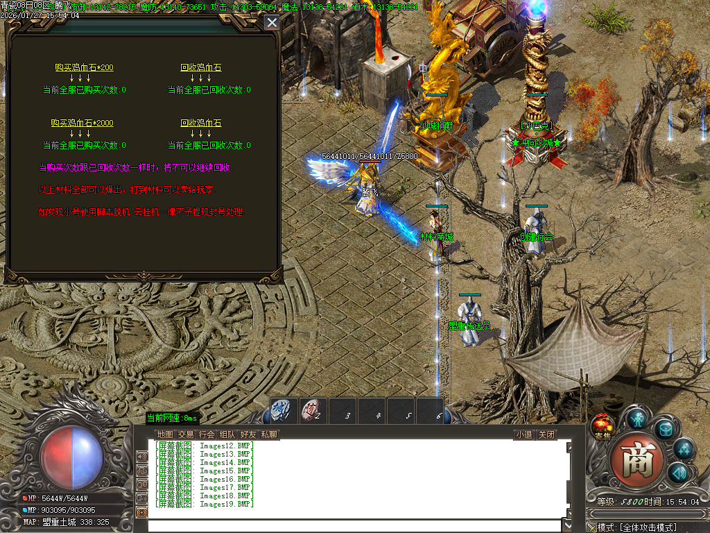 1月独家青瓷专属神器探索新大陆传奇论坛-多大陆-人物图鉴-称号晋升-天书合成