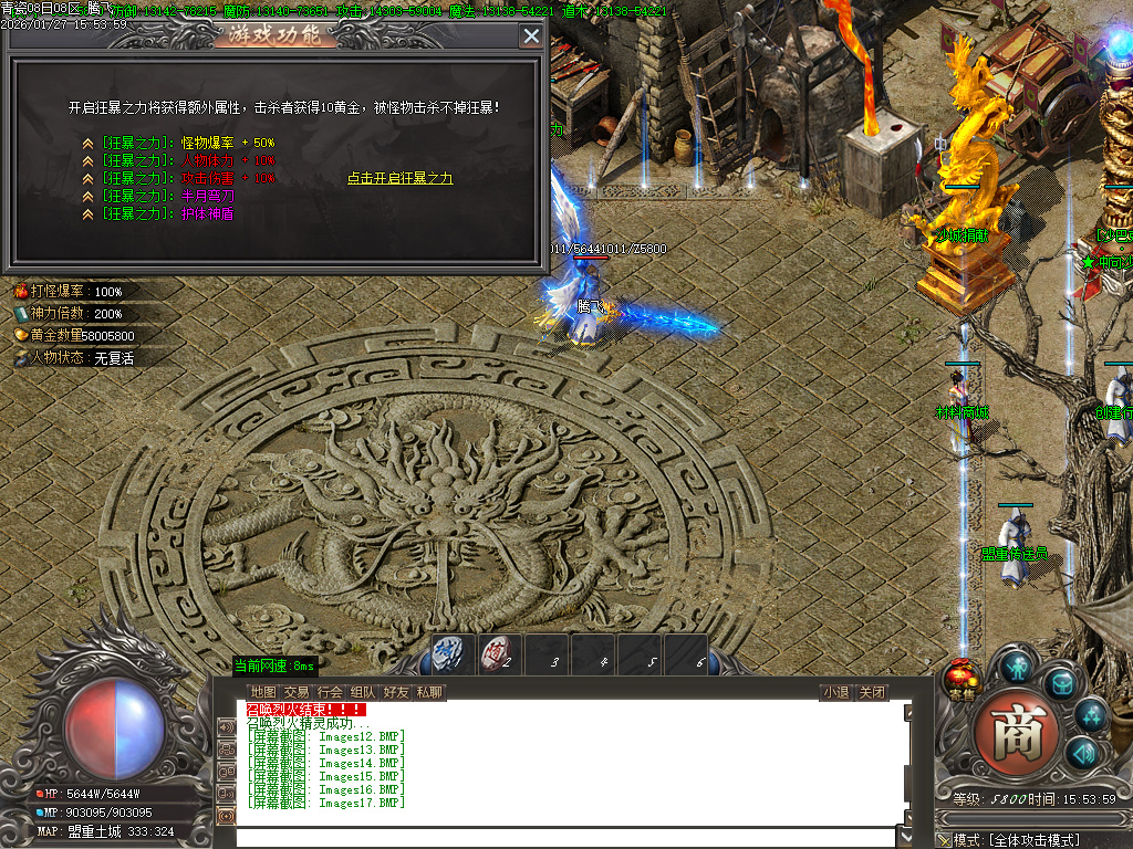 1月独家青瓷专属神器探索新大陆传奇论坛-多大陆-人物图鉴-称号晋升-天书合成