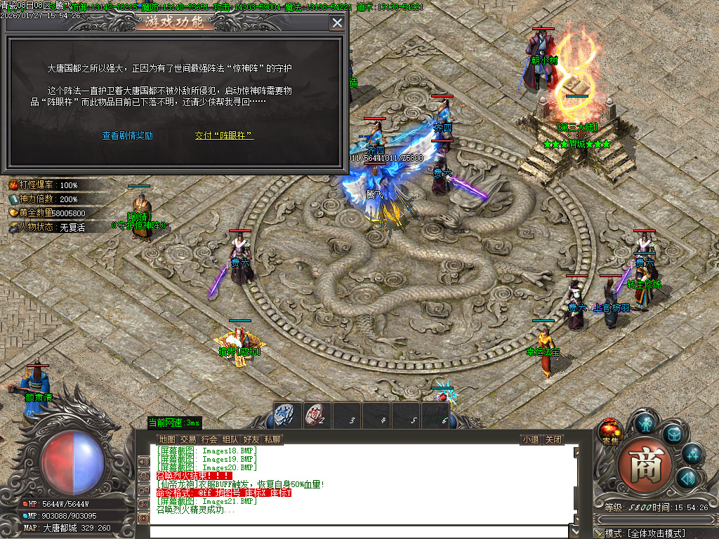 1月独家青瓷专属神器探索新大陆传奇论坛-多大陆-人物图鉴-称号晋升-天书合成