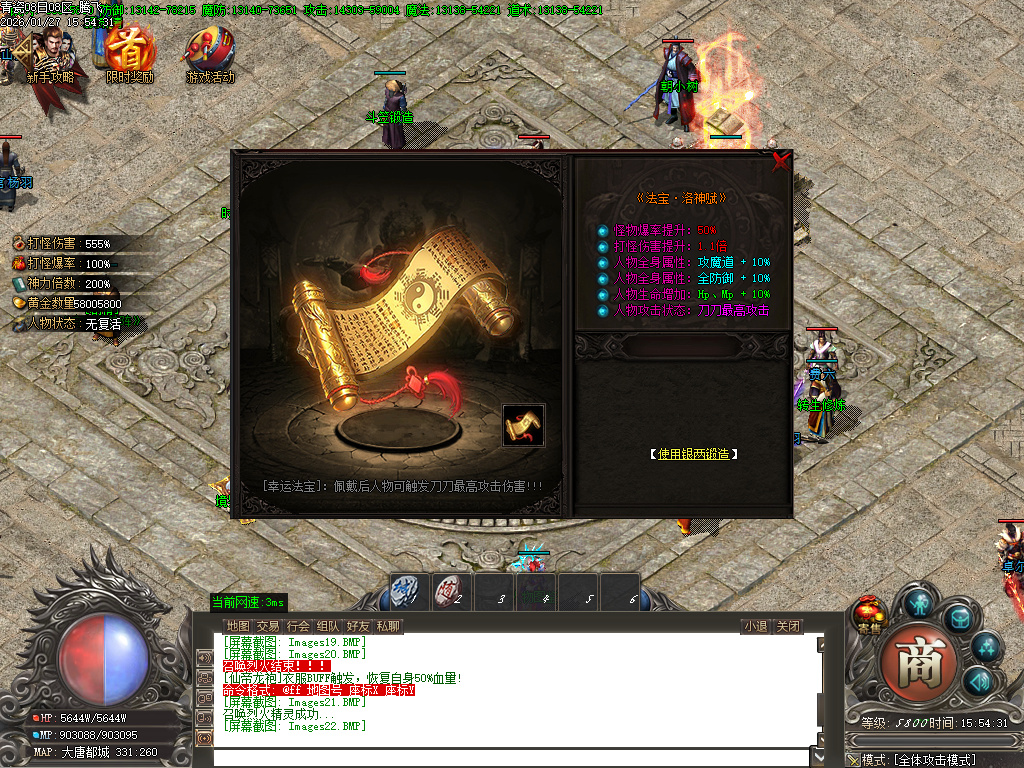 1月独家青瓷专属神器探索新大陆传奇论坛-多大陆-人物图鉴-称号晋升-天书合成