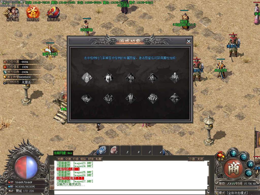 1月独家青瓷专属神器探索新大陆传奇论坛-多大陆-人物图鉴-称号晋升-天书合成