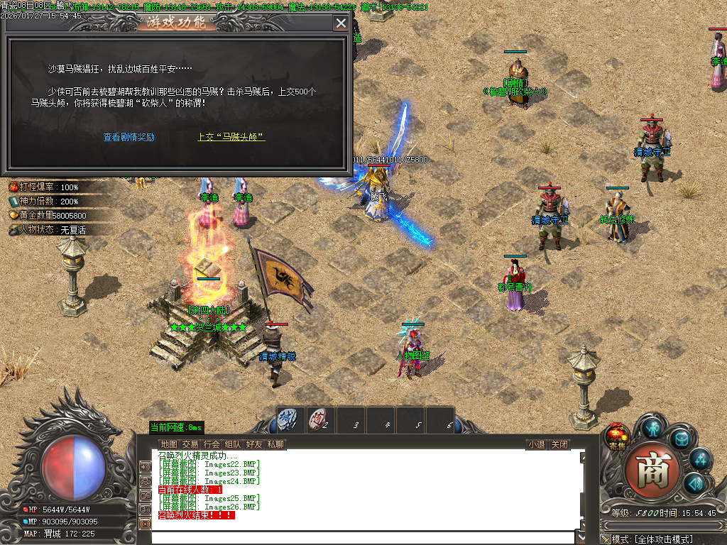 1月独家青瓷专属神器探索新大陆传奇论坛-多大陆-人物图鉴-称号晋升-天书合成