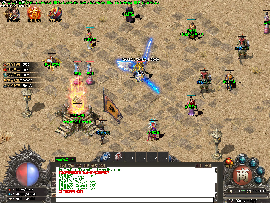 1月独家青瓷专属神器探索新大陆传奇论坛-多大陆-人物图鉴-称号晋升-天书合成