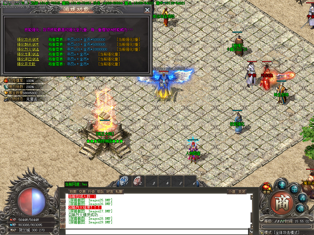 1月独家青瓷专属神器探索新大陆传奇论坛-多大陆-人物图鉴-称号晋升-天书合成