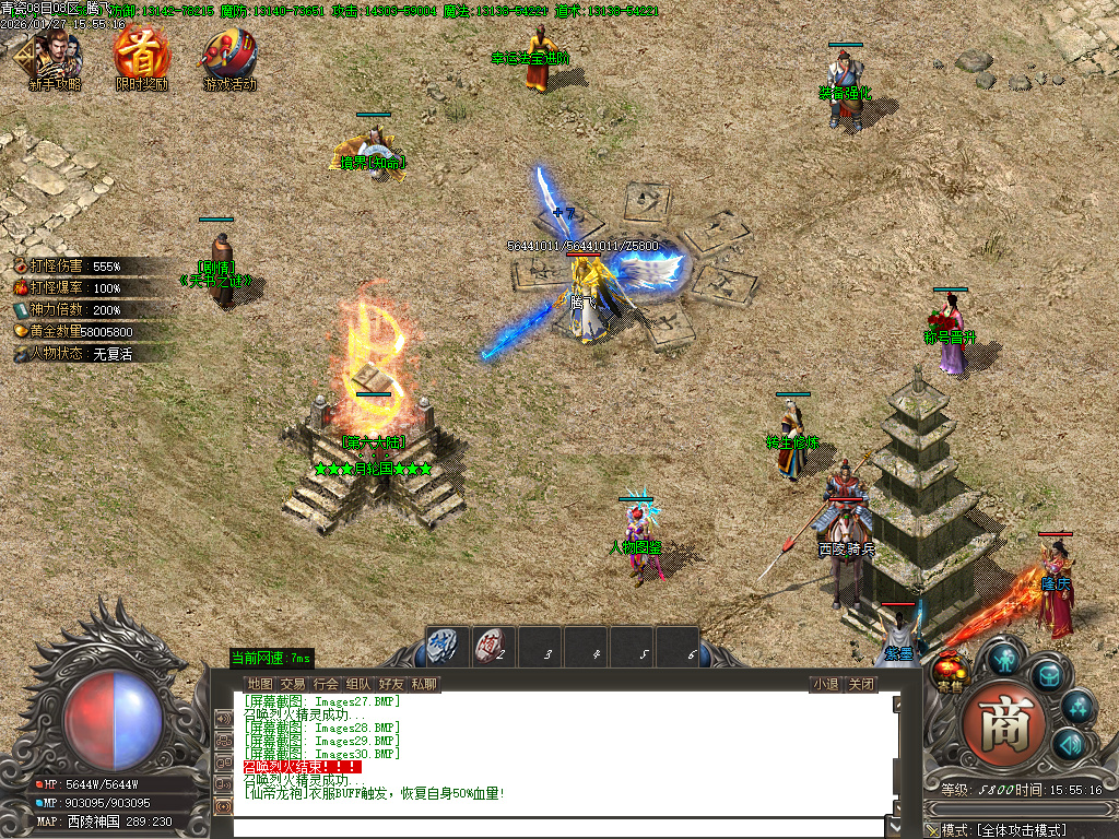 1月独家青瓷专属神器探索新大陆传奇论坛-多大陆-人物图鉴-称号晋升-天书合成