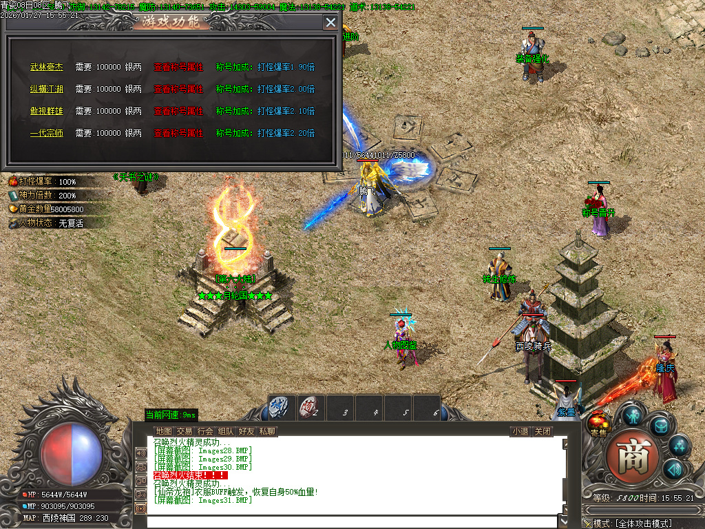 1月独家青瓷专属神器探索新大陆传奇论坛-多大陆-人物图鉴-称号晋升-天书合成