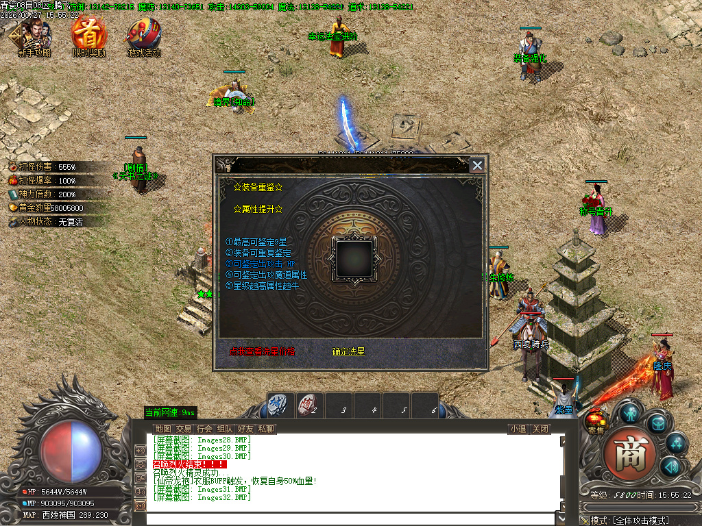 1月独家青瓷专属神器探索新大陆传奇论坛-多大陆-人物图鉴-称号晋升-天书合成