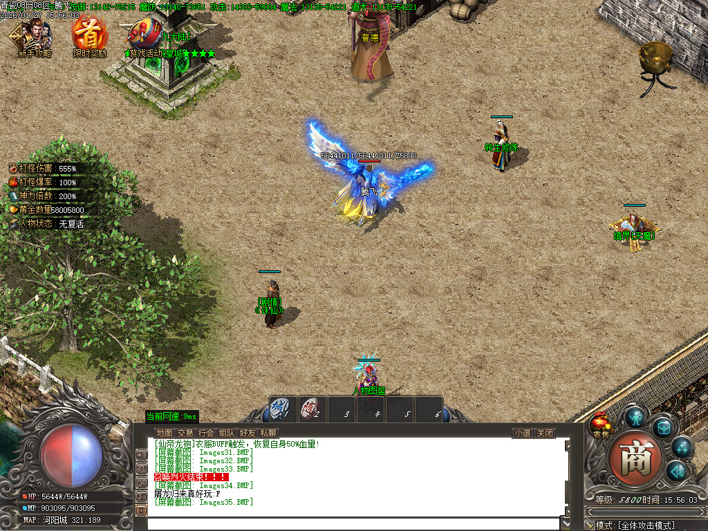 1月独家青瓷专属神器探索新大陆传奇论坛-多大陆-人物图鉴-称号晋升-天书合成