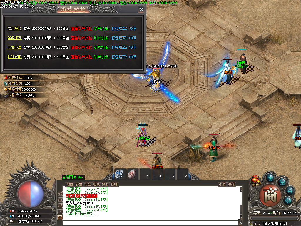 1月独家青瓷专属神器探索新大陆传奇论坛-多大陆-人物图鉴-称号晋升-天书合成