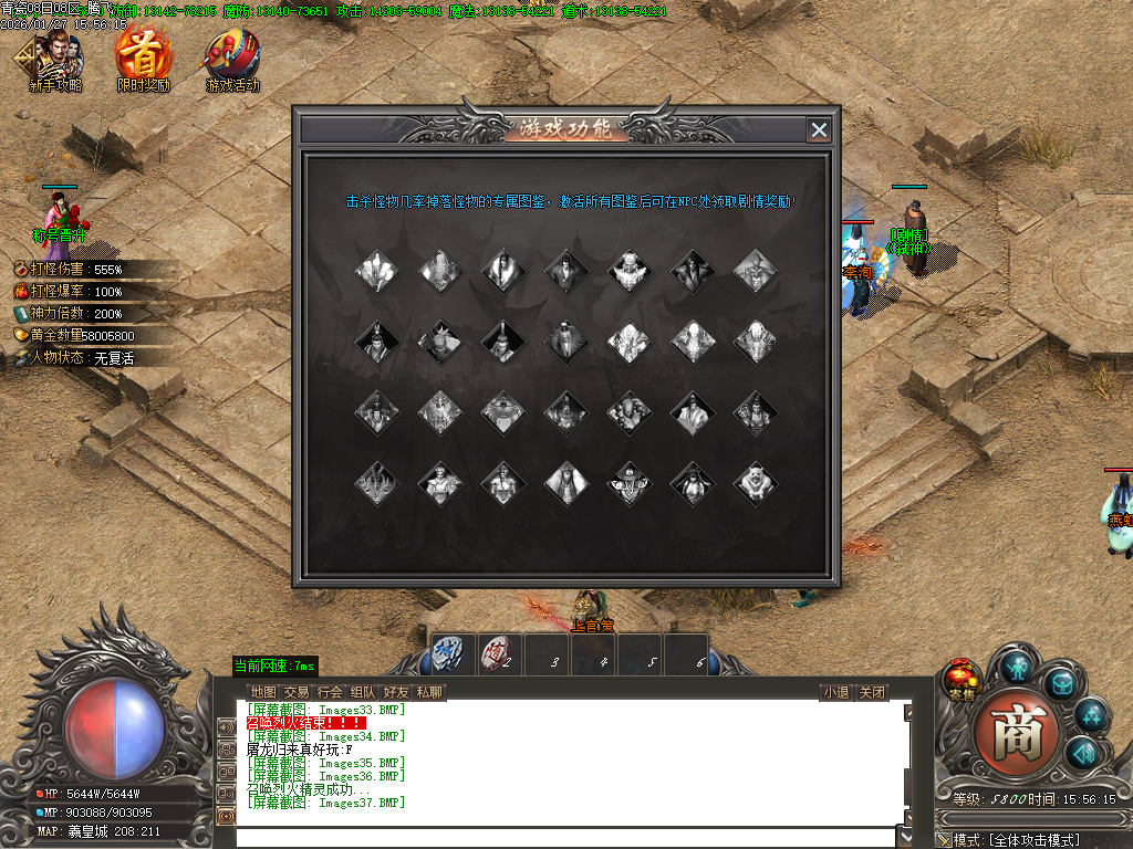 1月独家青瓷专属神器探索新大陆传奇论坛-多大陆-人物图鉴-称号晋升-天书合成