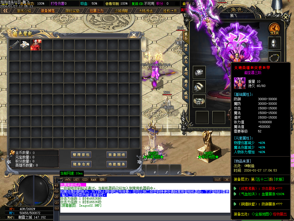 1月龙珠迷失中变激情单职业GM版本库-第六大陆-渡劫飞升-强化幸运-剑魂锻造