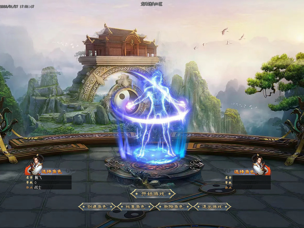 1月龙珠迷失中变激情单职业GM版本库-第六大陆-渡劫飞升-强化幸运-剑魂锻造