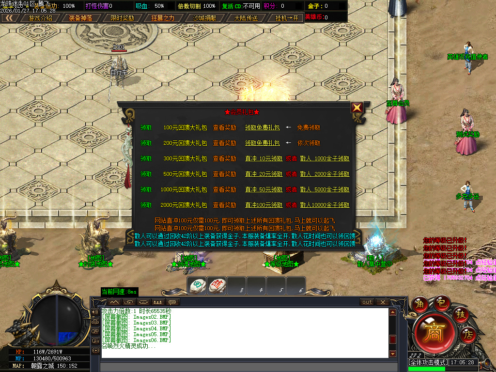 1月龙珠迷失中变激情单职业GM版本库-第六大陆-渡劫飞升-强化幸运-剑魂锻造