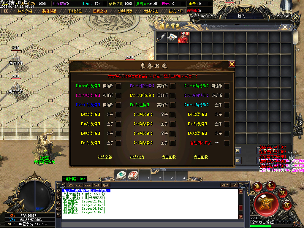 1月龙珠迷失中变激情单职业GM版本库-第六大陆-渡劫飞升-强化幸运-剑魂锻造