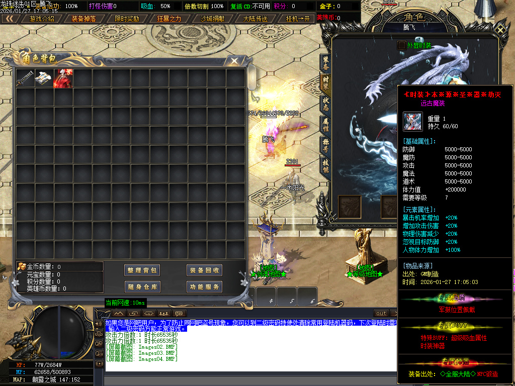 1月龙珠迷失中变激情单职业GM版本库-第六大陆-渡劫飞升-强化幸运-剑魂锻造